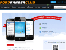 Tablet Screenshot of fordrangerclub.com